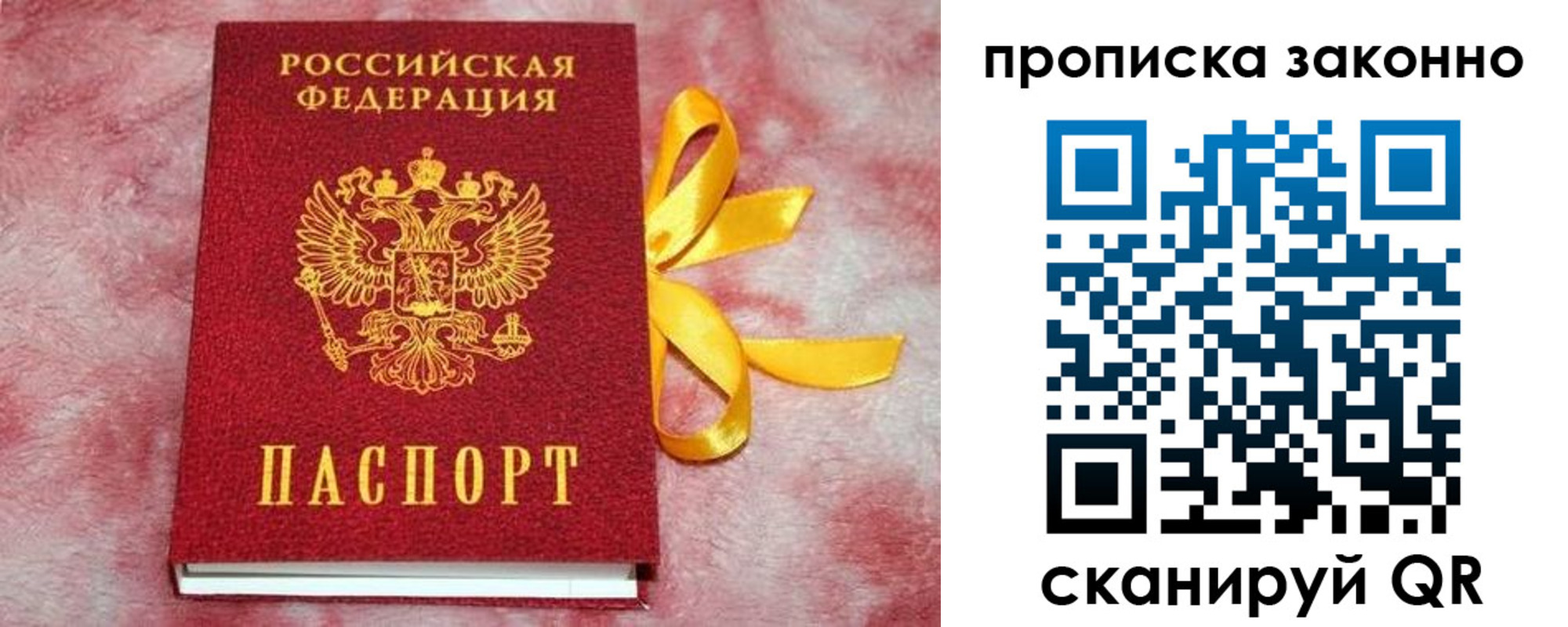 миграционный учет в Невинномысске
