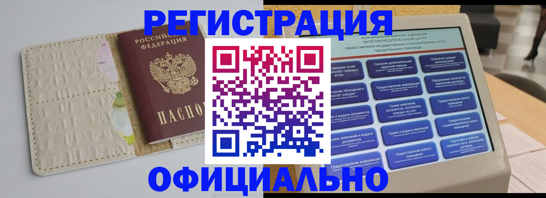 временная прописка в Невинномысске