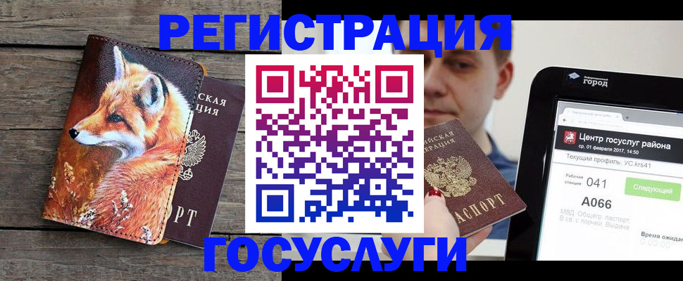 временная регистрация надежно в Невинномысске