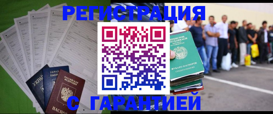 прописка в Невинномысске