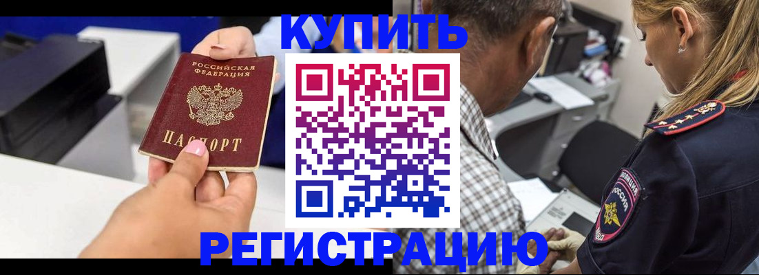 временная регистрация собственник в Невинномысске