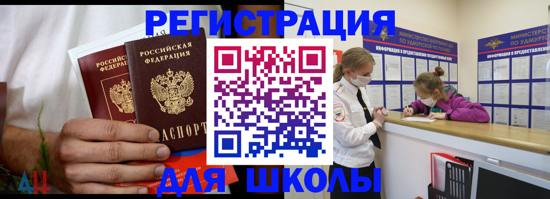 прописка законно в Невинномысске